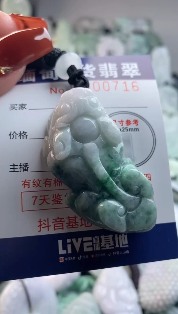 【闪购商品】翡翠吊坠(不含链)未镶嵌1