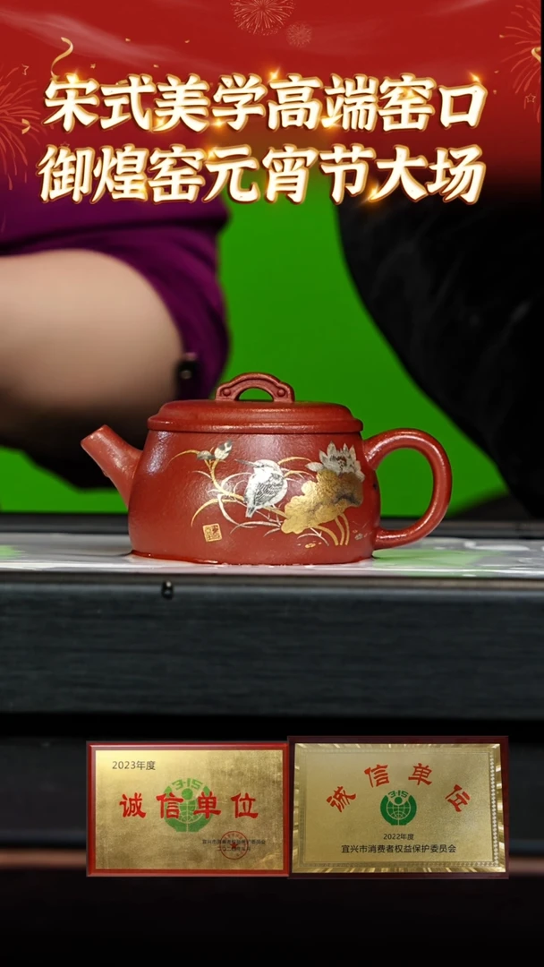 【闪购商品】紫砂茶壶106 御煌窑专场  绝红降坡