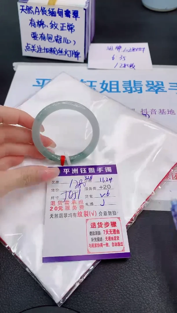 未镶嵌手镯翡翠1