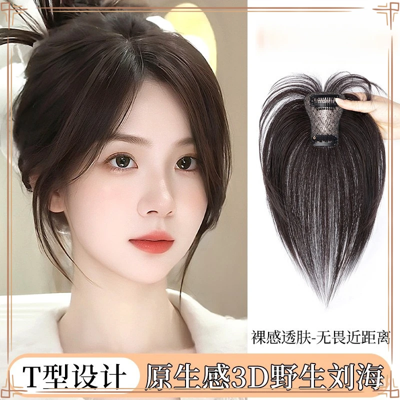 刘海遮八字假发增发女白发片人发仿真头顶蓬松高颅前额补顶量