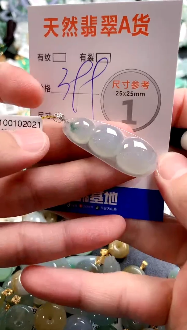 颈饰18K金镶嵌翡翠0081408437