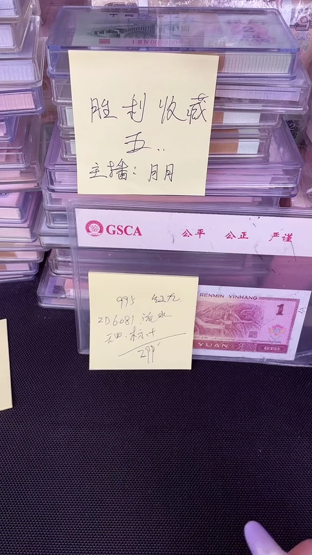995 ZD冠 红9 无4 标十