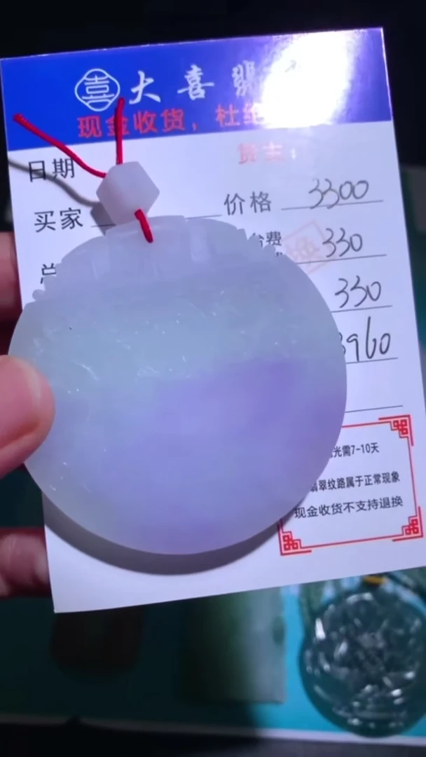 未镶嵌定制翡翠-毛货-不退不换-