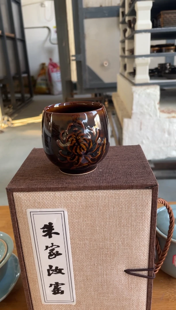 高菊花杯 矿石釉 微瑕 无款