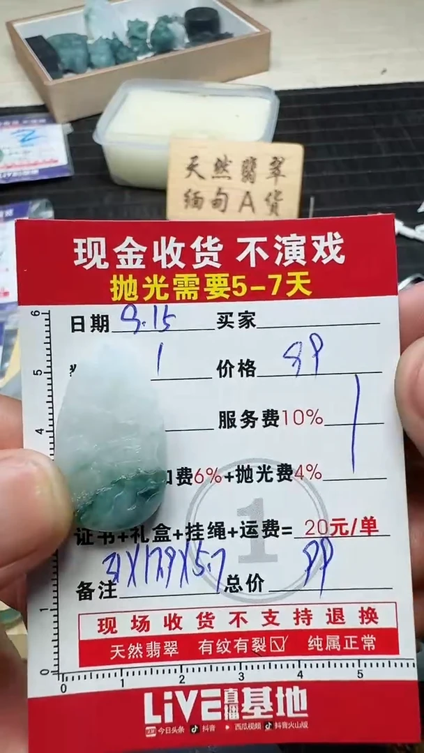 未镶嵌定制翡翠它****～0097539612
