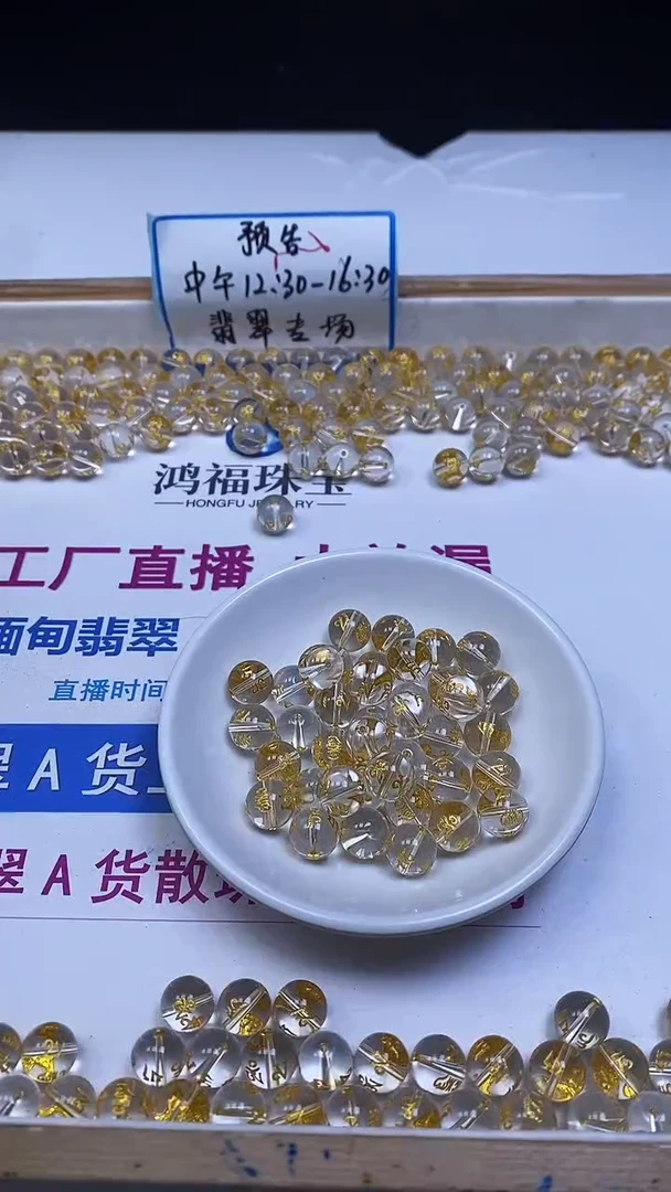 未镶嵌珠宝半成品水晶E525 白水晶 六字真言10mm5个6.8元