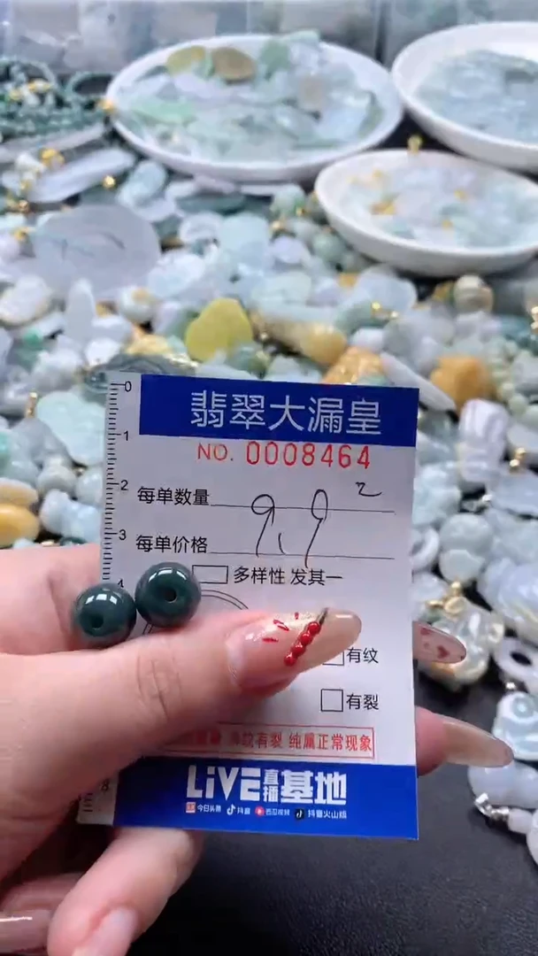 【闪购商品】翡翠吊坠(不含链)未镶嵌8464