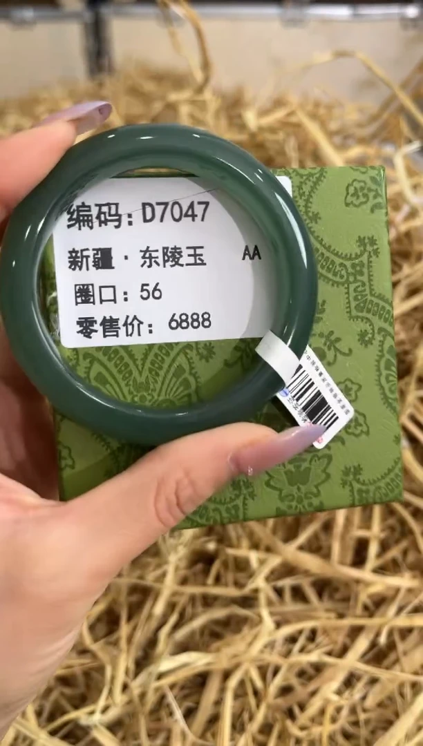 未镶嵌手镯石英质玉D7047