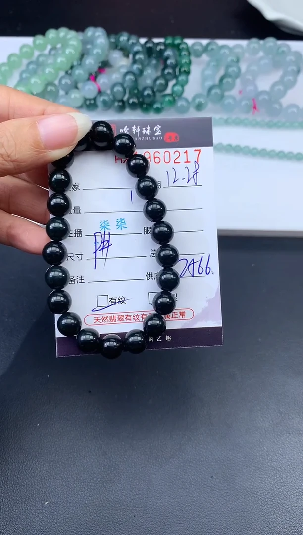未镶嵌挂件翡翠哈轩 手串1（有纹有裂）