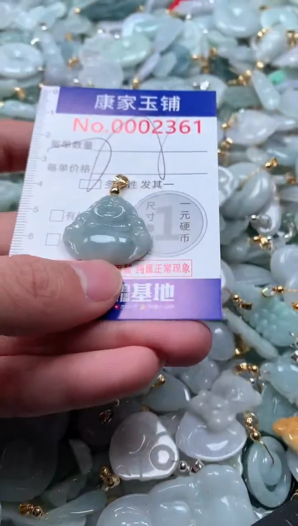 【闪购商品】翡翠吊坠(不含链)未镶嵌2361