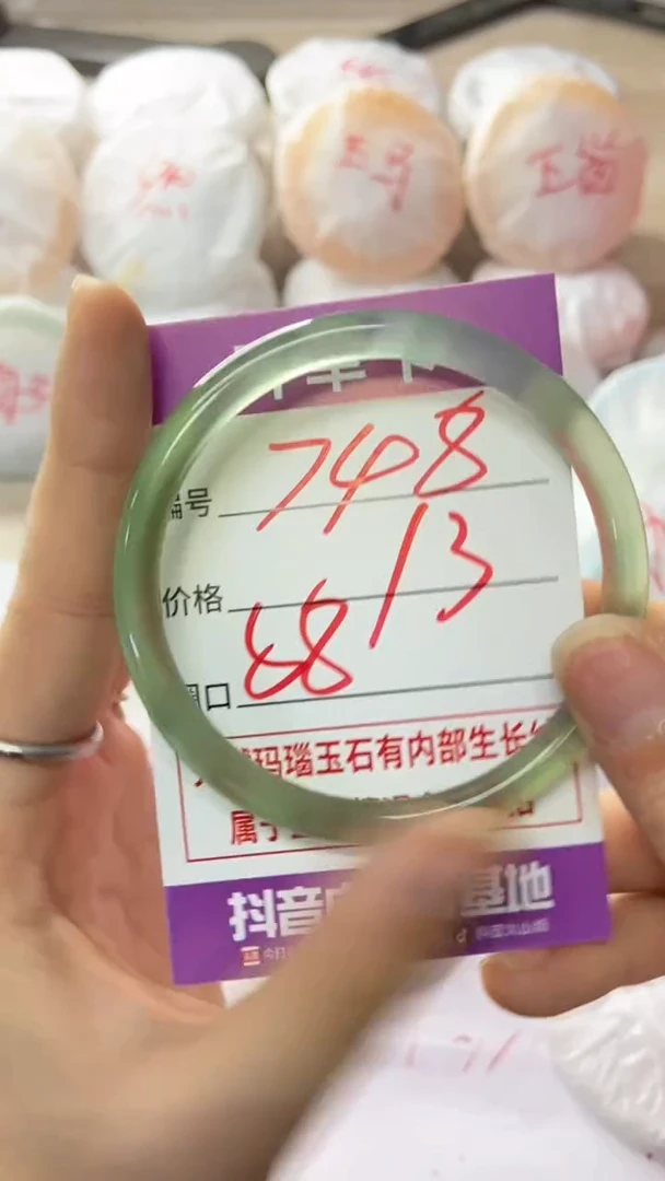 手镯玛瑙/玉髓未镶嵌748