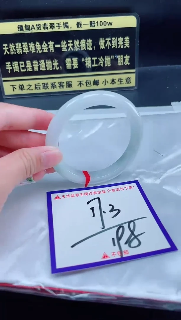 未镶嵌定制翡翠我