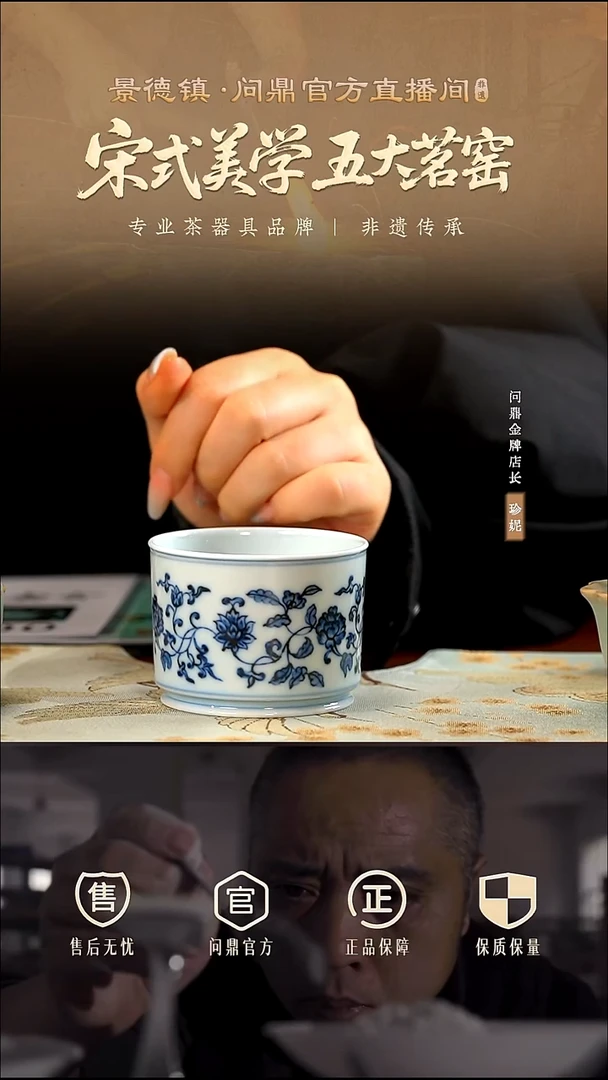 青花缠枝莲融天杯