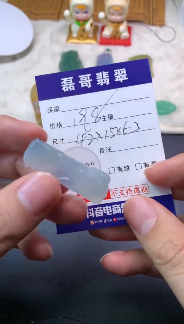 定制翡翠未镶嵌毛货