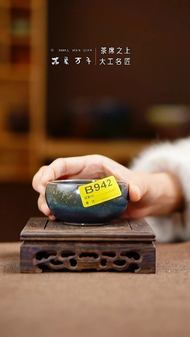 「器象万千」钧瓷手作美器 B942