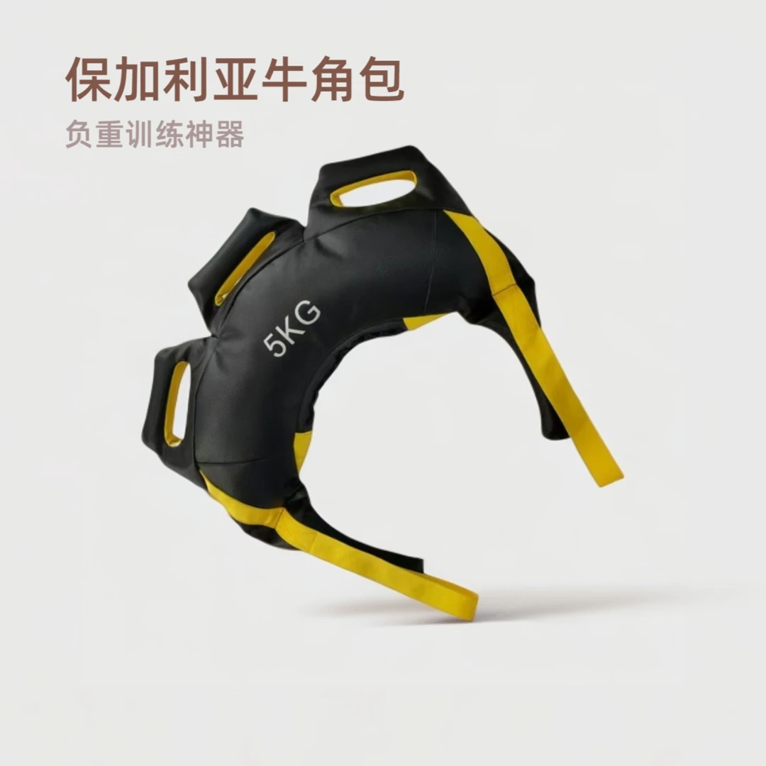 保加利亚牛角包手环款体能锻炼负重牛角包深蹲举重训练健身器材