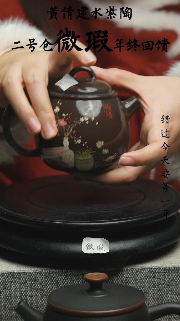 【闪购商品】壶云南建水紫陶微瑕C126