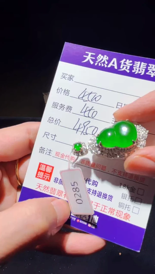 未镶嵌定制翡翠0215127113