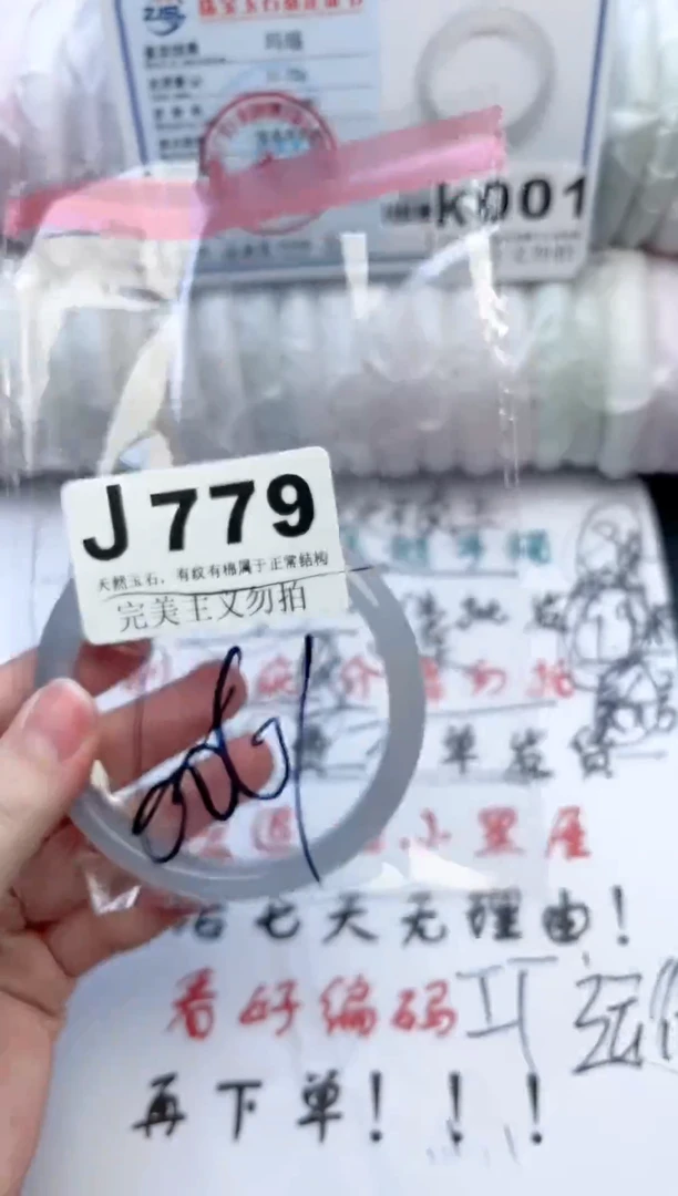 手镯玛瑙/玉髓未镶嵌60-61