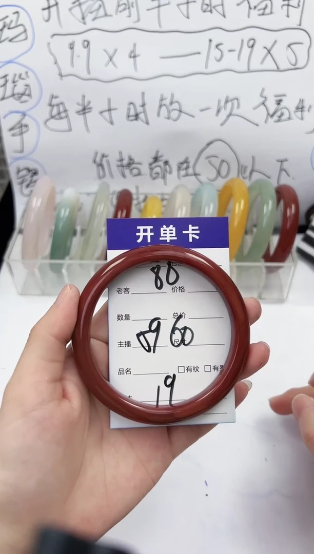 手镯玛瑙/玉髓未镶嵌80     59-60