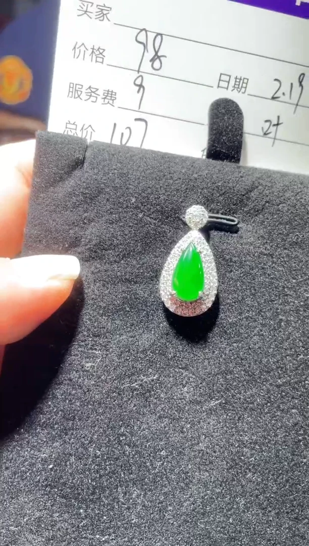 【闪购商品】翡翠吊坠(赠链)未镶嵌0129394758多样性发货