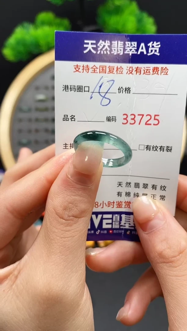 【闪购商品】翡翠戒指未镶嵌天然翡翠戒圈3725