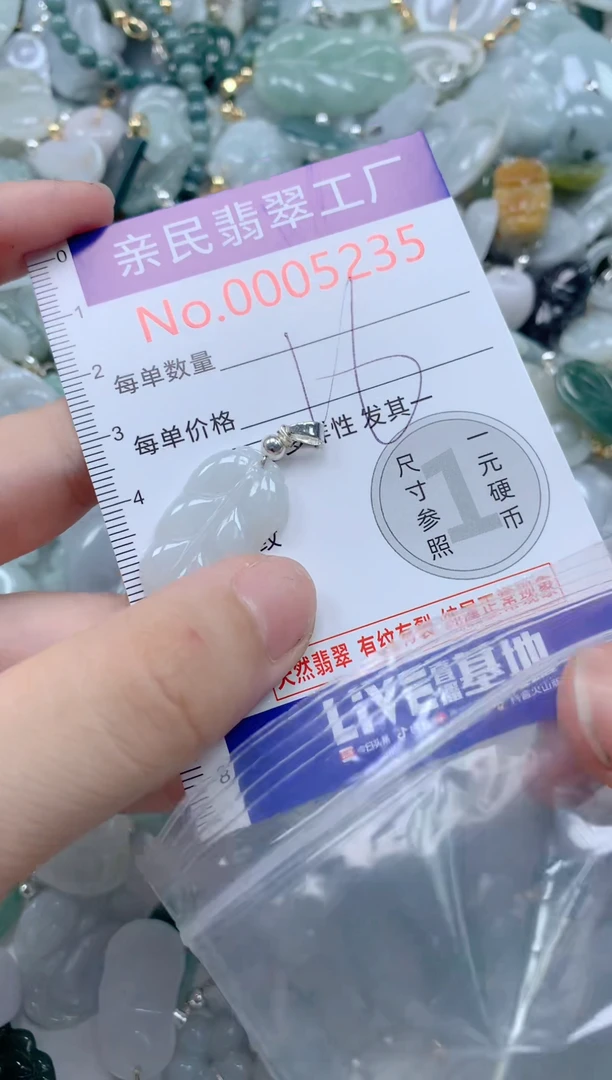 翡翠未镶嵌吊坠(不含链)5235
