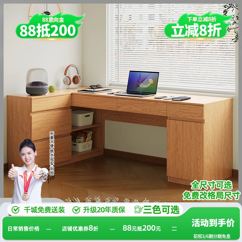 定制橡木书桌储物柜一体靠墙转角儿童写字桌卧室实木学习电脑桌子