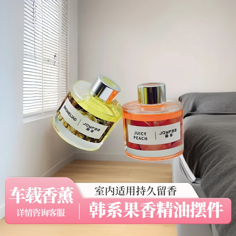 果香无火香薰车载摆件热带红果精油摆件室内香薰持久留香红果香薰