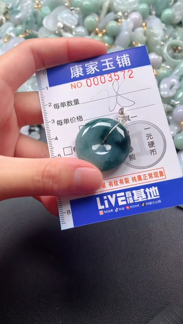 颈饰未镶嵌翡翠3572