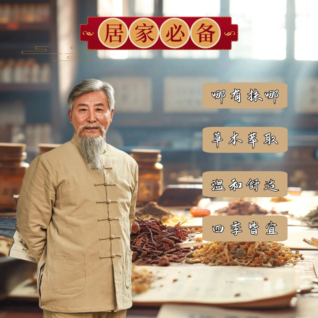 【KA 主播亲测】拍一发三 云南本草槐实膏草本萃取清凉温和18g/支