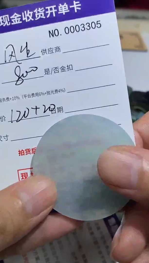 未镶嵌定制翡翠普****板1精品翡翠 翡翠a货