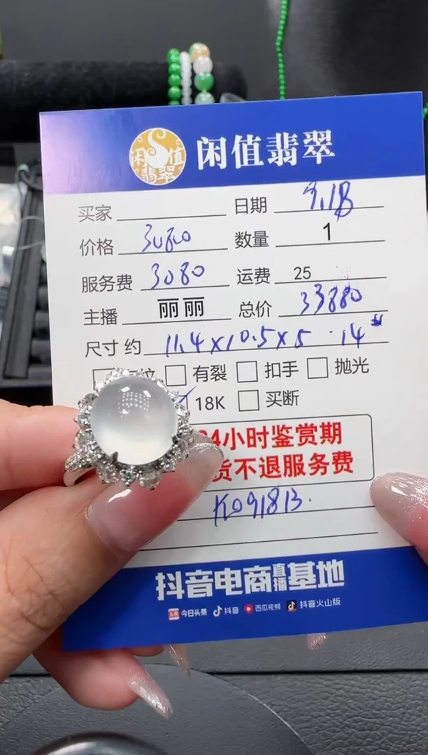 18K金镶嵌戒指翡翠翡翠戒指