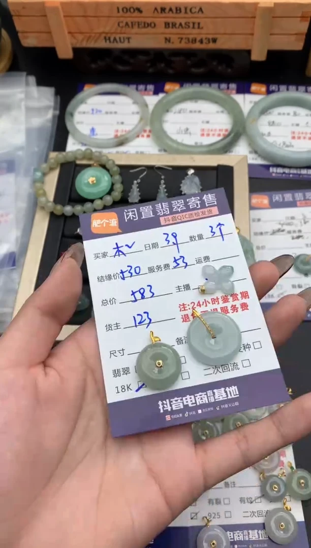 【闪购商品】翡翠颈饰未镶嵌挂件