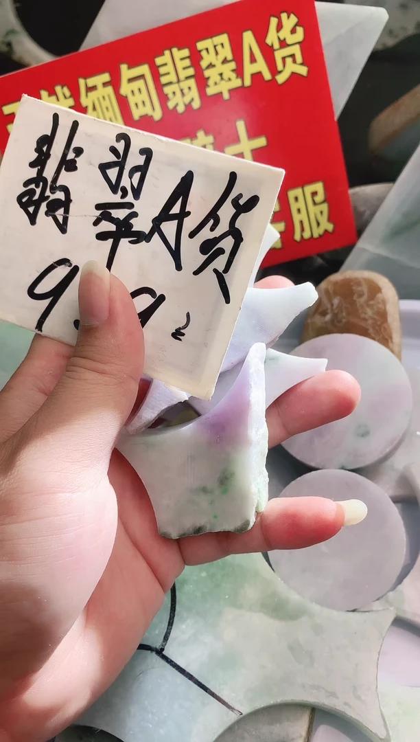 裸石翡翠翡翠多样性发货（随机发一）