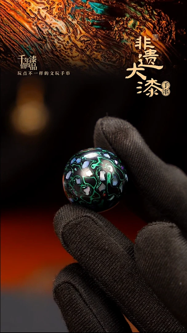 20mm闽越大漆非遗漆珠挂脖吊坠配饰