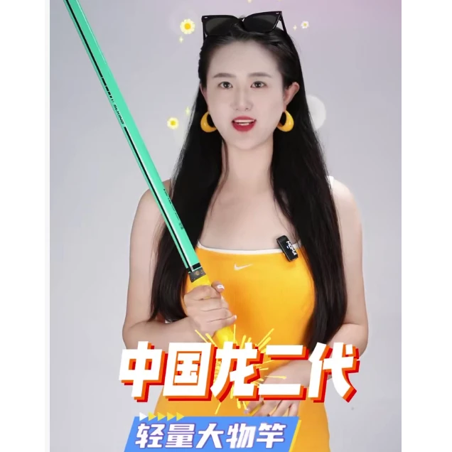 海龙王中国龙二代轻量大物钓竿