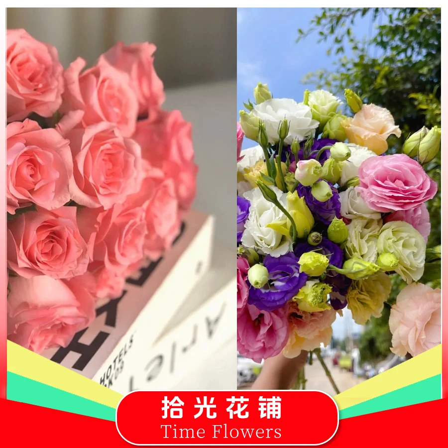 【拾光】【粉玫+洋桔梗400克】任意拍两单升级冷链或i空运