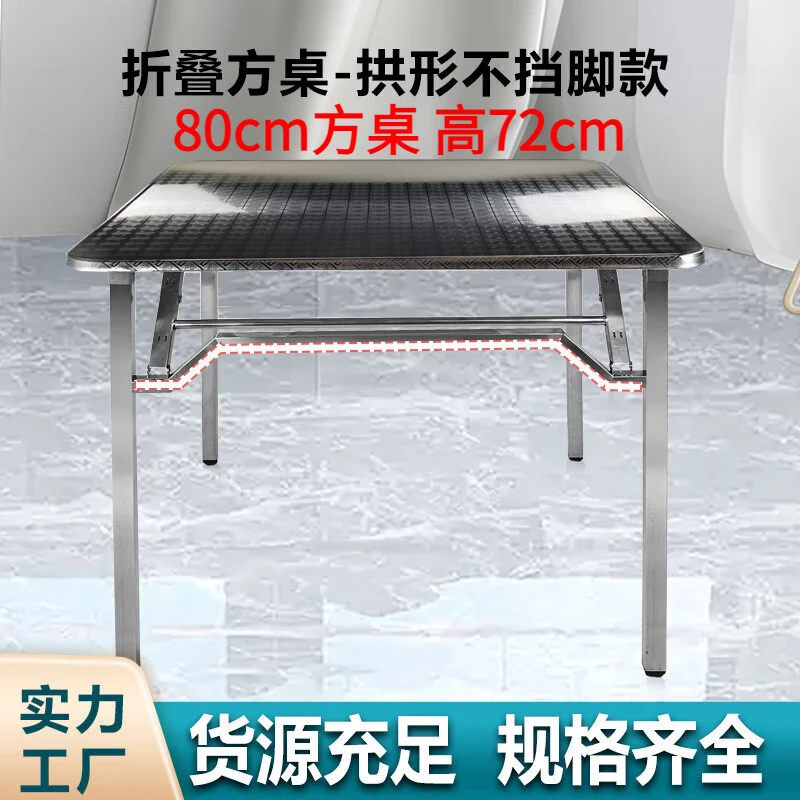 办公不锈钢桌子正方形折叠方桌长条桌四方桌吃饭桌家用餐桌可折叠