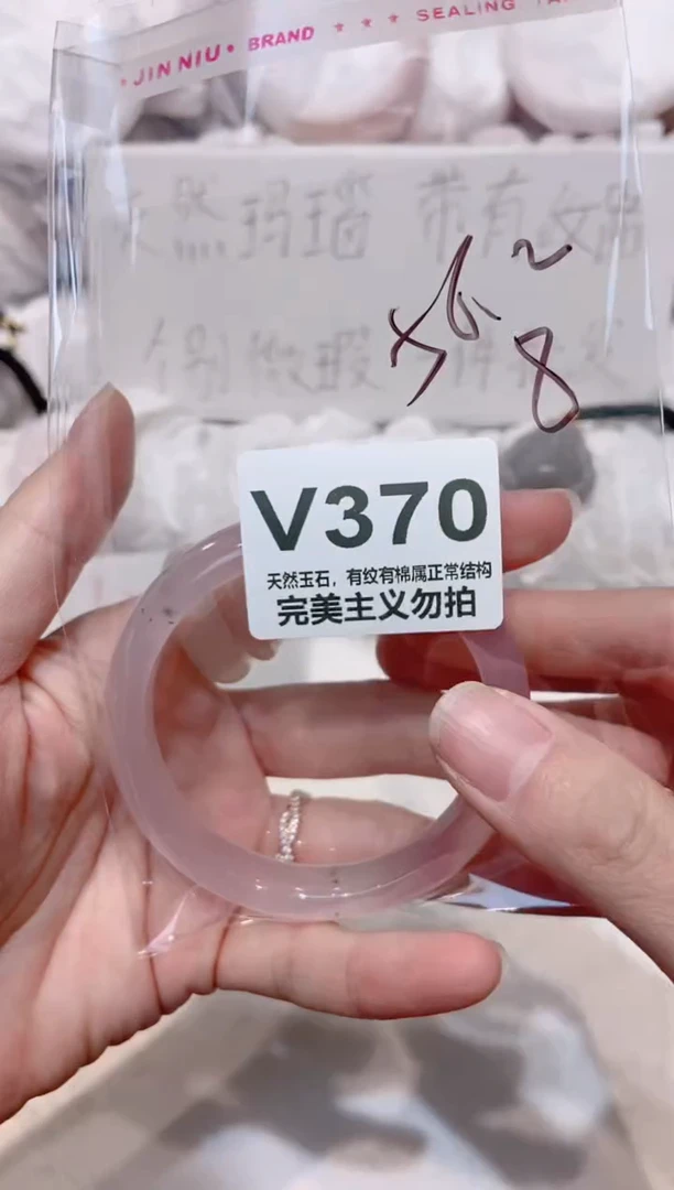 手镯玛瑙/玉髓未镶嵌56
