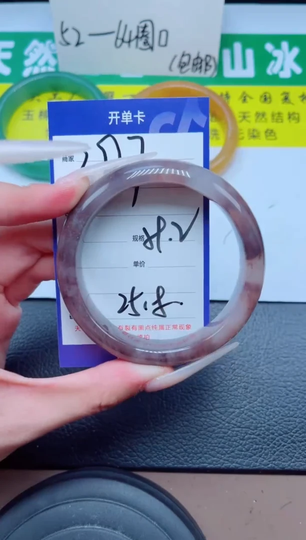 未镶嵌手镯石英质玉397-59