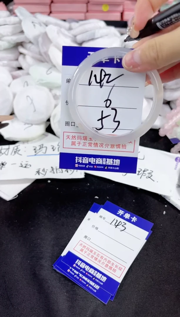 玛瑙/玉髓手镯未镶嵌142