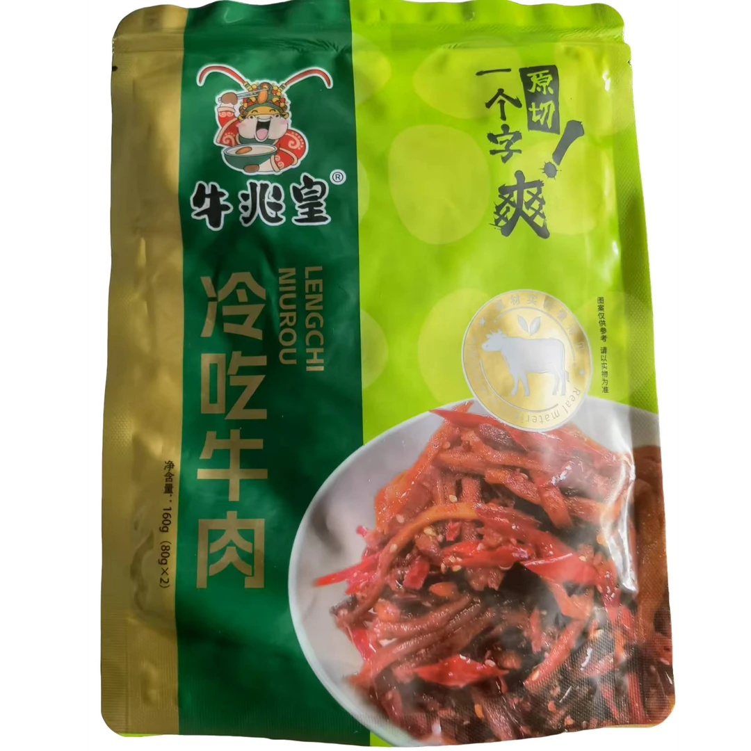 牛兆皇四川特产麻辣冷吃牛肉开袋即食香辣零食小吃追剧神器