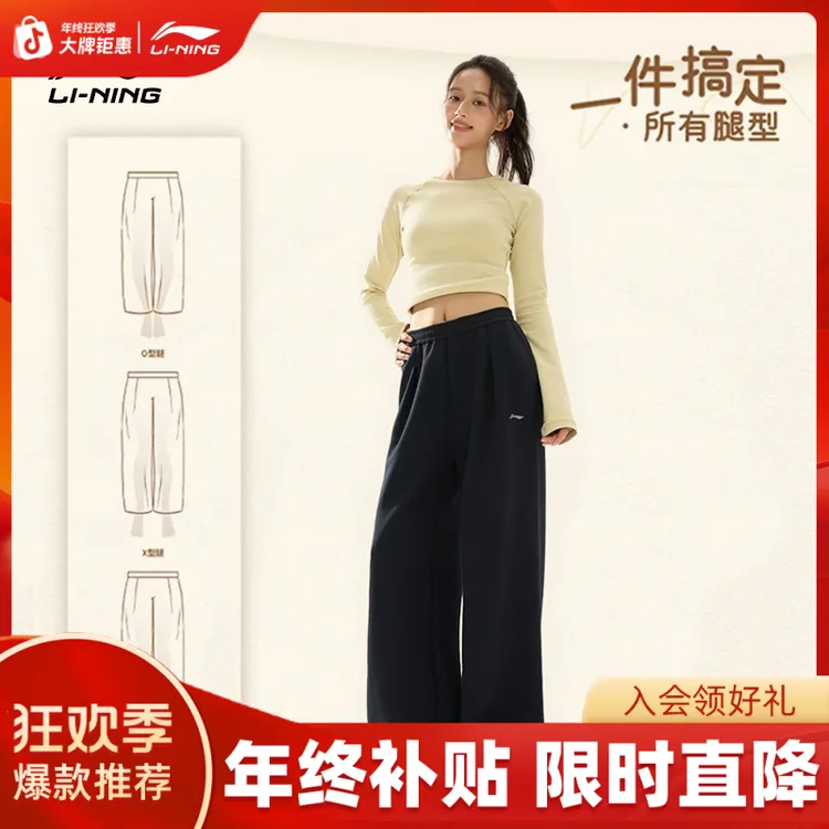 李宁奶芙裤直筒裤女款显腿长裤子秋季流光风显瘦运动长裤AKLV966