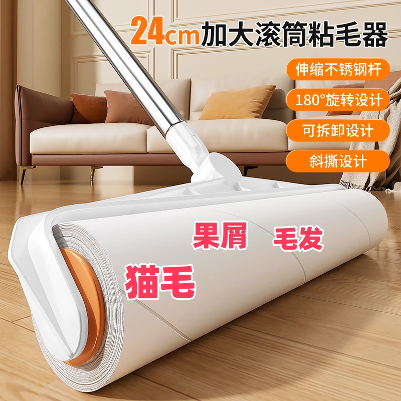 粘毛器滚筒长杆滚刷头发过年清理神器地板床上沾黏猫毛可撕式卷纸