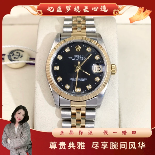 劳力士/自动机械/95新/表径31/S99250415026/250502DY0022