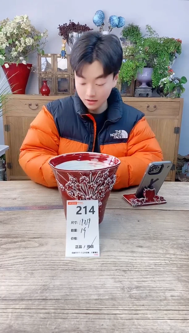 小玩子花盆直播号214