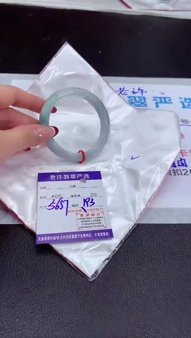 【闪购商品】翡翠手镯未镶嵌111111111111