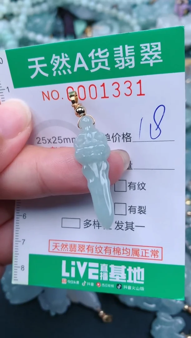 颈饰未镶嵌翡翠.0001331