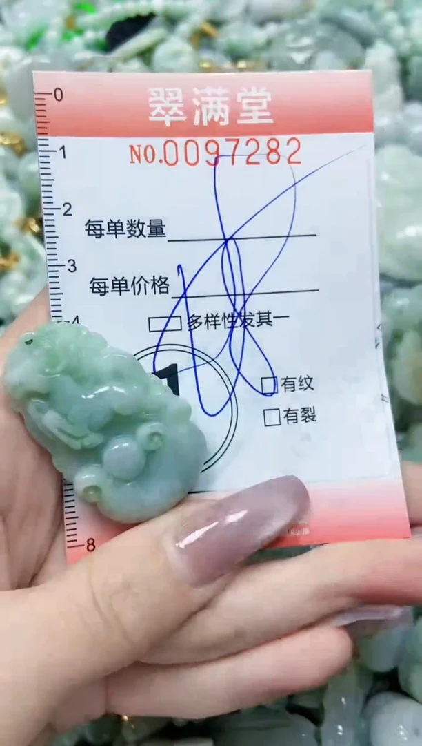 【闪购商品】翡翠颈饰未镶嵌闪购0097282多样性发其一